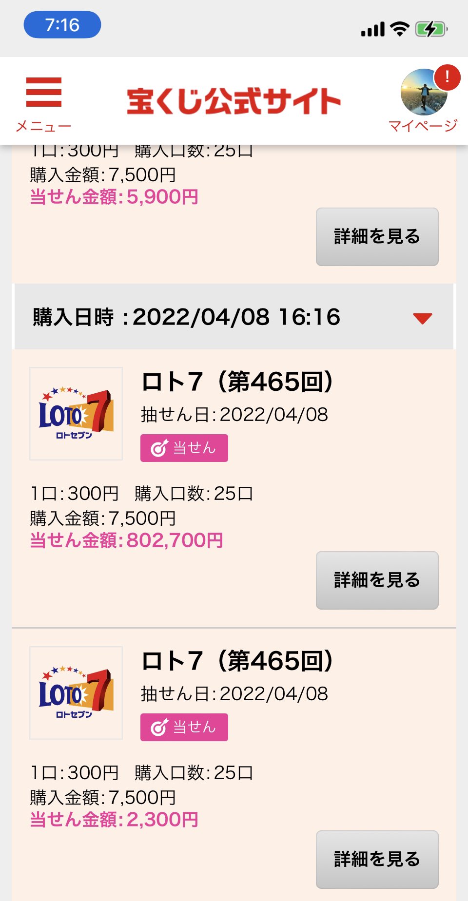 Nao億万長者への道 Naobillionaire Twitter
