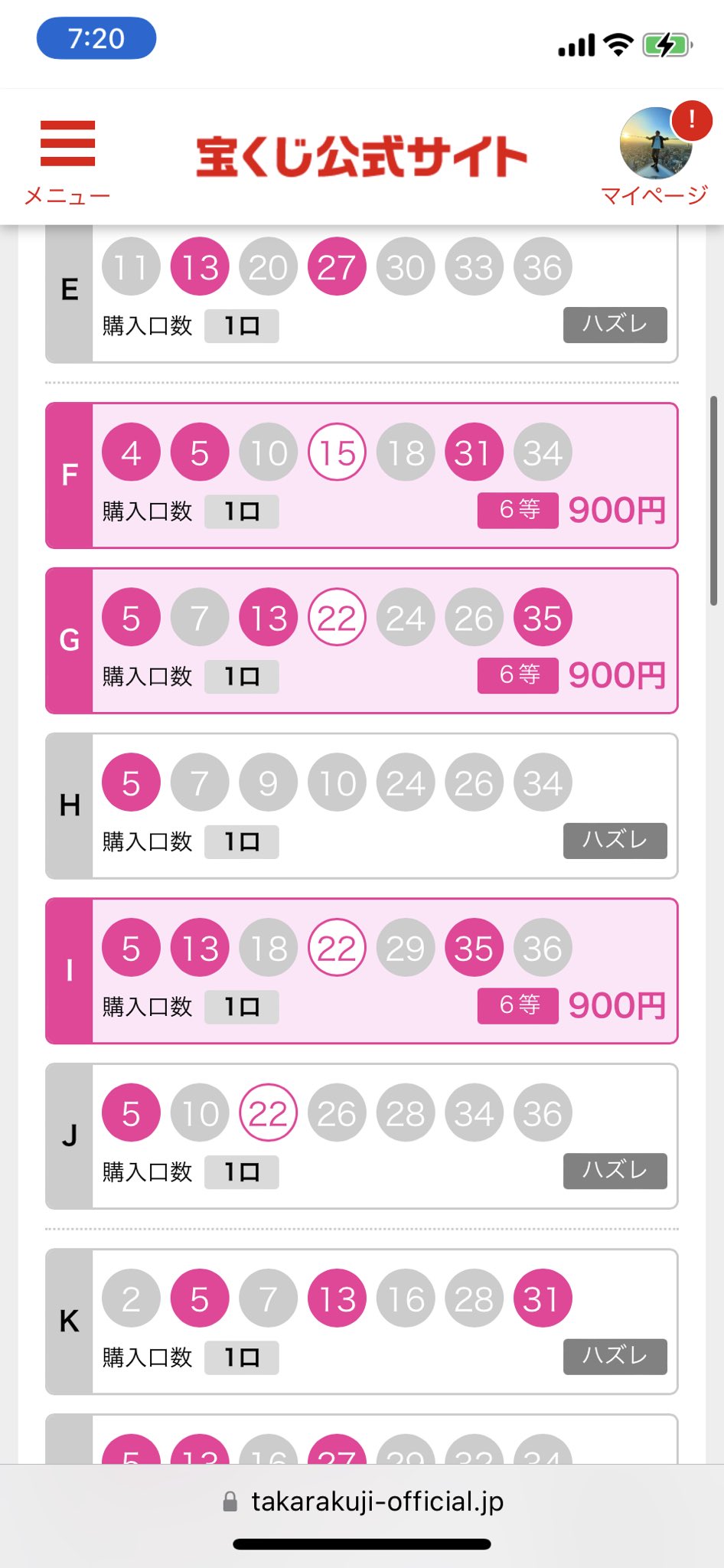 幸運の黒石モリオン。高額当選。30万円で、購入。ロト6高額当選しました。 夢の高額当せん者インタビュー】当せん総額3587万5900円！ロト6