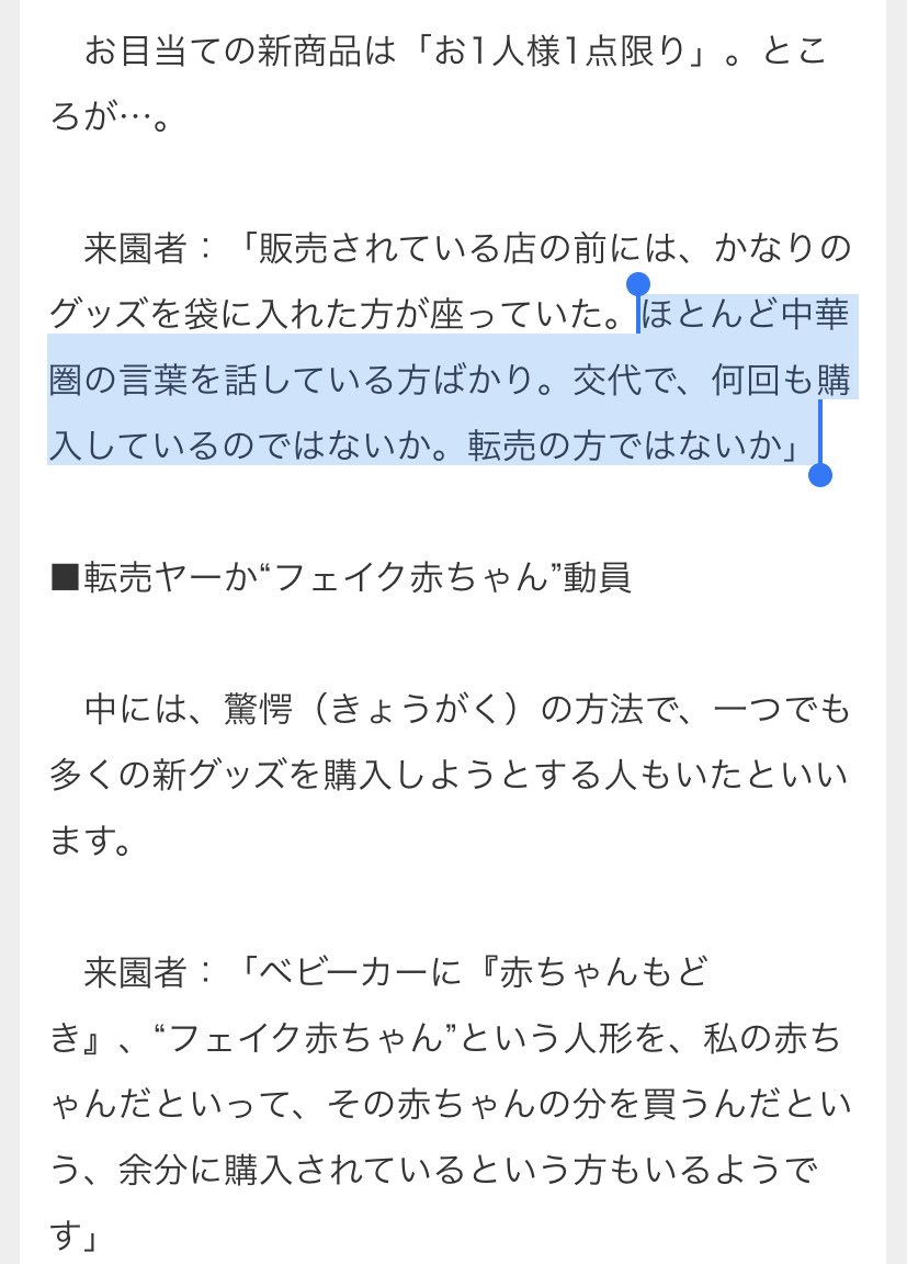 フェイク赤ちゃんがディズニーシ に ツイッターまとめ 見つけた 生活の知恵 コラボんぼ