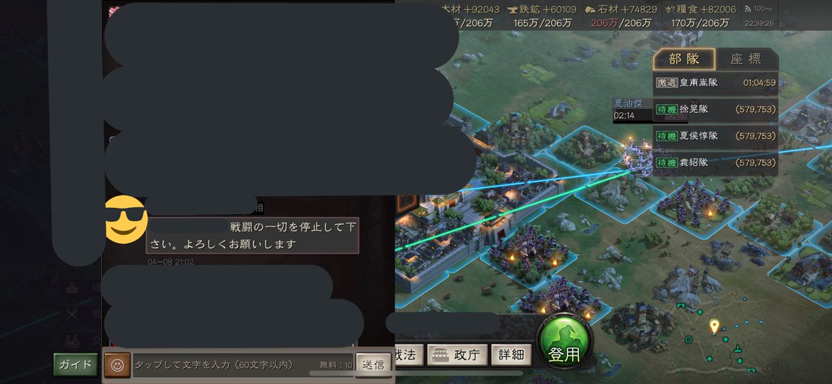 Palmin123's tweet photo. 34日目:
今日はやっと戦争が終わりました〜！
意外と短かかった戦争は質がとても濃かったと私は感じています！
これからラストの洛陽に向かってギアを上げますのでよろしくです！
＃三国志真戦　＃真戦日記　#s167 ＃林檎教 https://t.co/cnQkKmHnM2