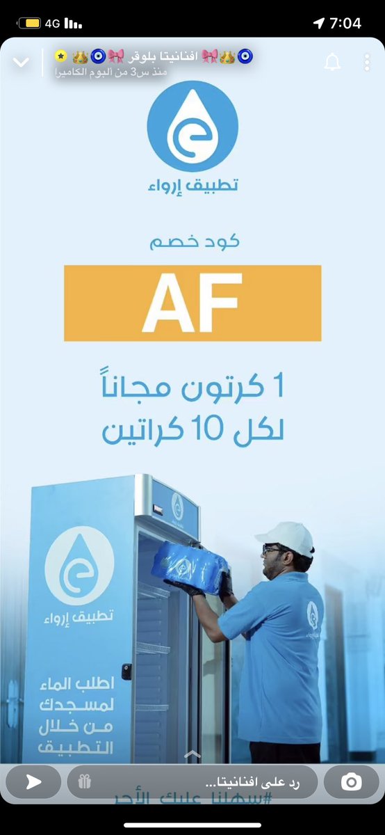 Nany_a99's tweet photo. الصدقه تكفر عن الذنب وحفظ ورحمه للعبد  تصدقو عنكم وعن والديكم واصدقائكم🥺🤍🤍🤍🤍🤍🤍🤍🤍🤍🤍#تطبيق_إرواء https://t.co/e8l6EnpjZi