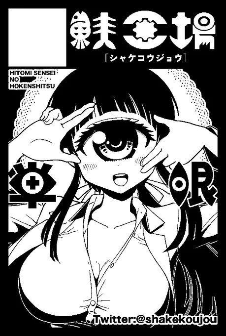 先日参加証届きました👁

5/5開催 COMITIA140に参加予定
ジャンル:0(単眼) 
スペース:東1ホール  O11b 
サークル:「鮭工場」(シャケコウジョウ)

https://t.co/Rk1Zf0XTk2

5年ぶりの新刊はワンドロ中心の単眼絵フルカラーまとめ本です!
※画像は表紙仮デザイン(没)

#COMITIA140 #単眼 