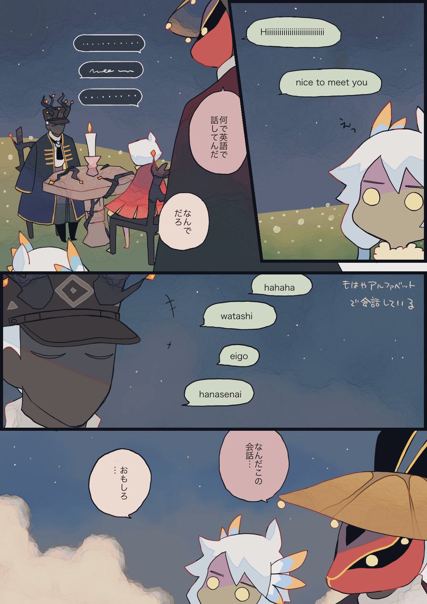 謎の会話の話

#sky絵日記
#thatskygame
#sky星を紡ぐ子どもたち 