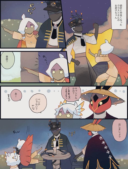 謎の会話の話

#sky絵日記
#thatskygame
#sky星を紡ぐ子どもたち 
