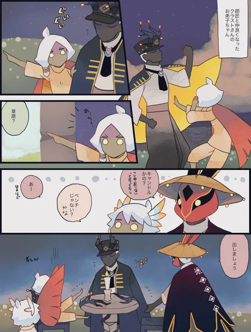 謎の会話の話

#sky絵日記
#thatskygame
#sky星を紡ぐ子どもたち 