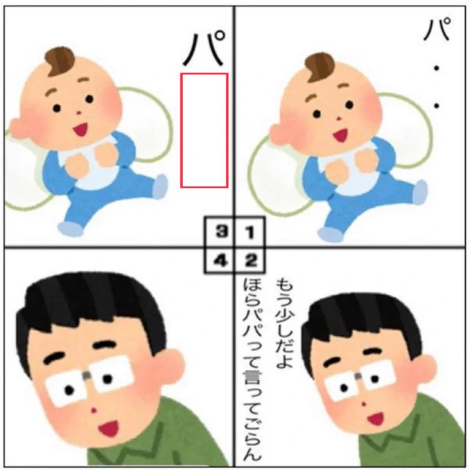テル・パトリアエ 