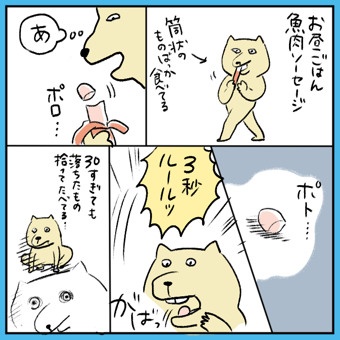 限界日記:せめて洗えばよかったな 
