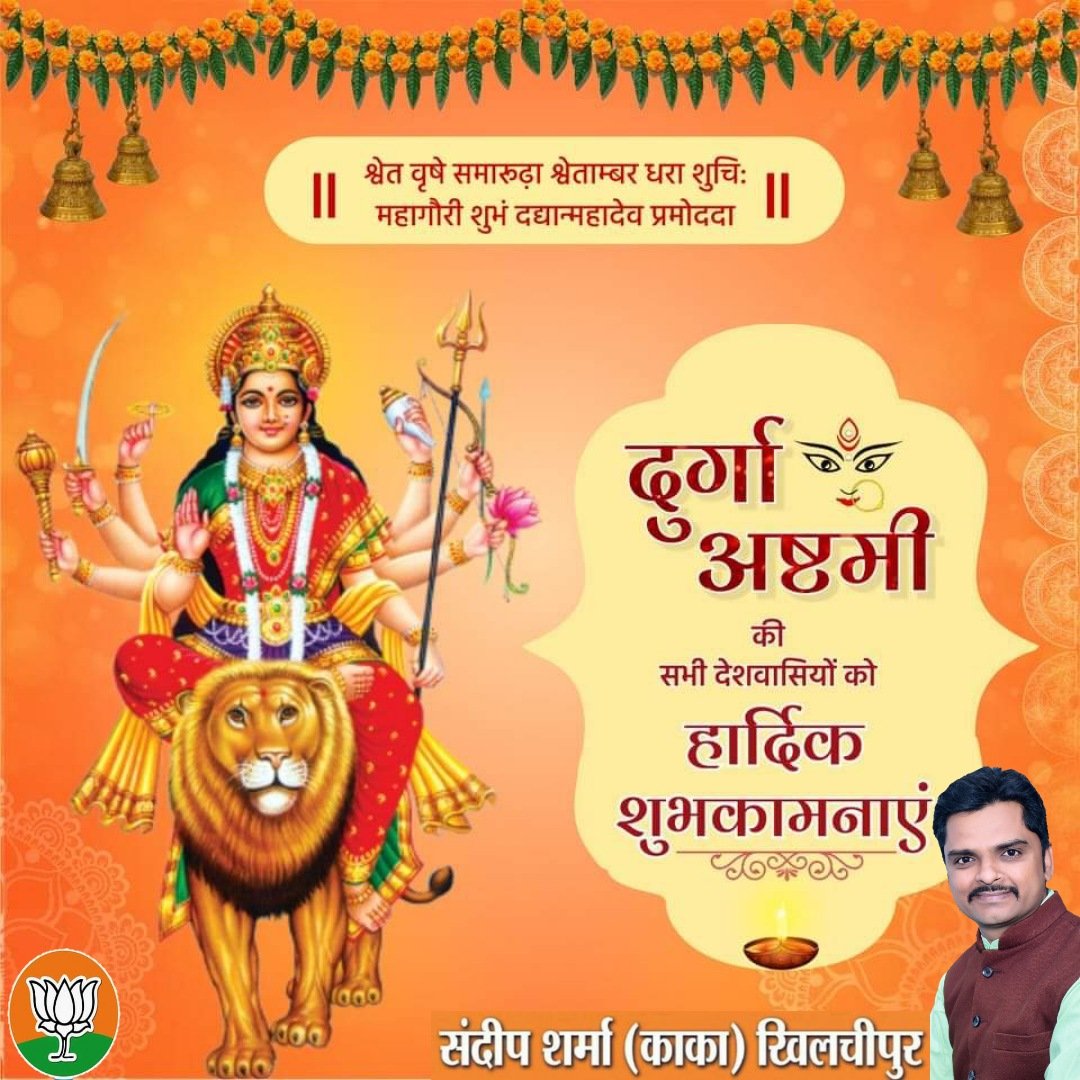 SandeepSharmaK9's tweet photo. दुर्गा अष्टमी की हार्दिक शुभकामनाएं
जय माता दी 🚩 https://t.co/tkPD2Q3El3