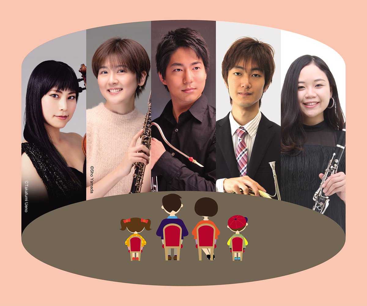 geigeki_info's tweet photo. 【本日より発売開始!】
演奏家を家族で独り占めできる新感覚のコンサート
『コンサート・フォー・ワン・ファミリー』。
飛ぶ鳥を落とす勢いの実力派演奏家が登場!
あなたの家族のためだけに、演奏します。
https://t.co/RBdJxer1DB
#TACT2022 https://t.co/YlzrzqaTvG