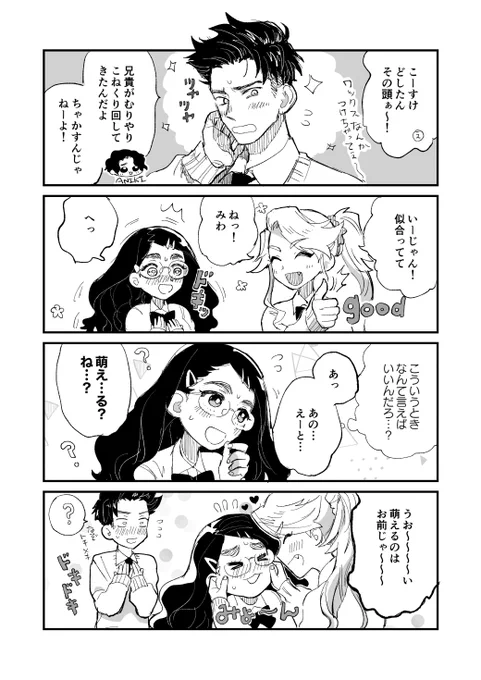 創作4コマ過去ピク見て 