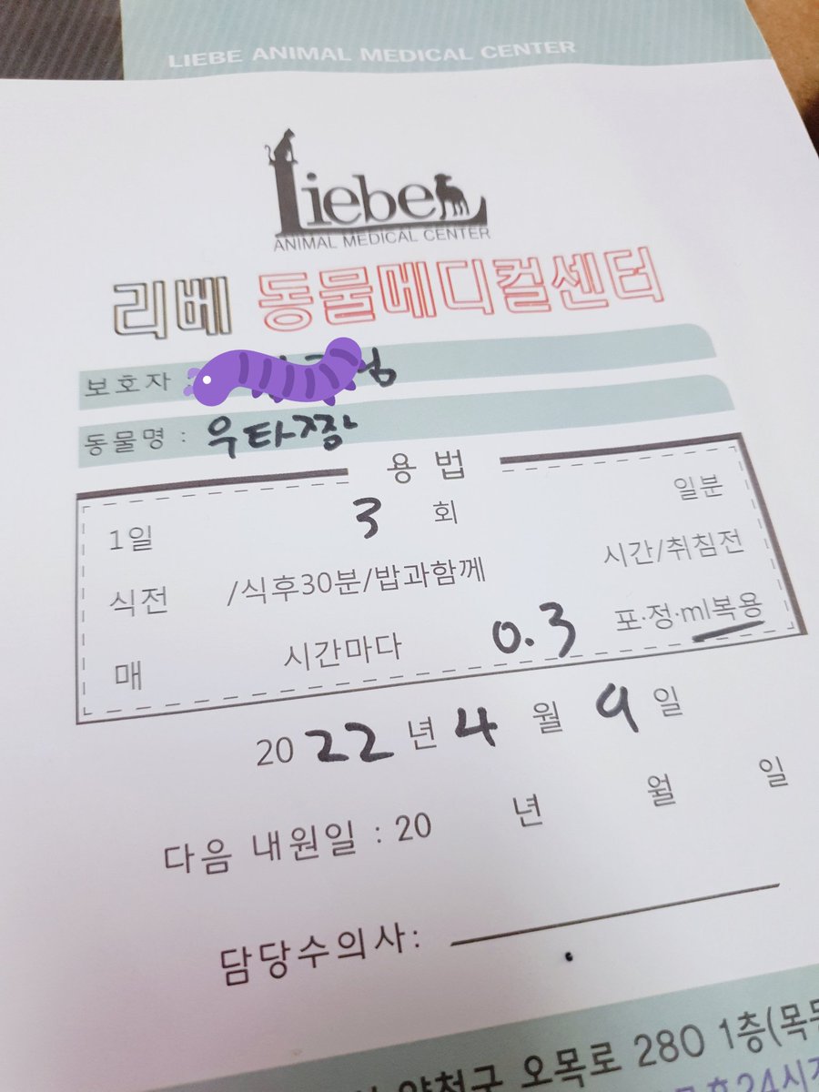uta_nkimo's tweet photo. 비싼 거라구 https://t.co/kxEGfdInil