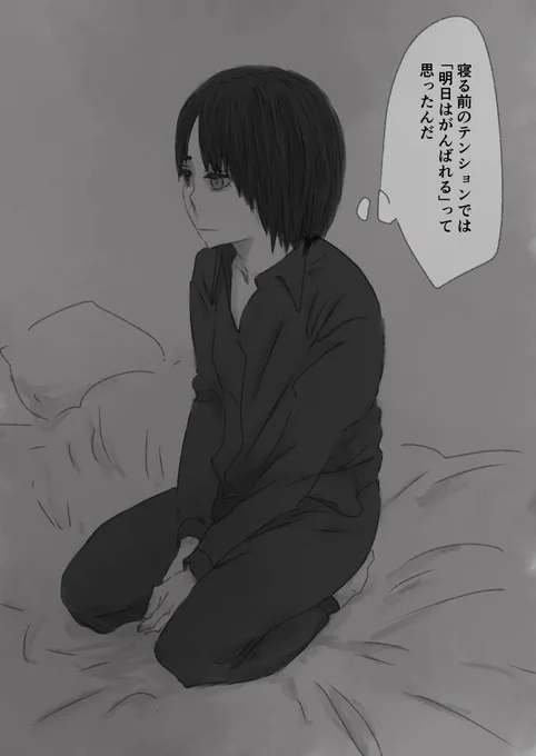 今日も一日 
