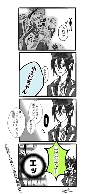 マレ監🐉🌸とフロ監🦈🦐(マレフロ監♀)
ほのぼの4コマ漫画

#twstプラス
#twst_NL 