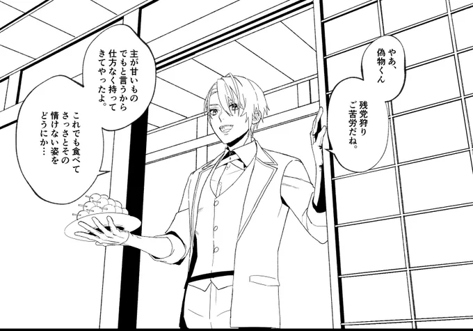 最初の予定ではいたちょうぎ🍡 