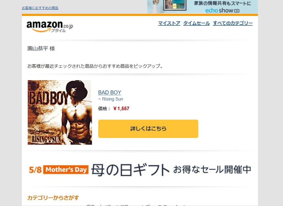 kyoheiviolencek's tweet photo. アマギフの連絡、アマゾンからこないぞ… #BADBOYのおすすめはきた https://t.co/EMw9GGPdrK
