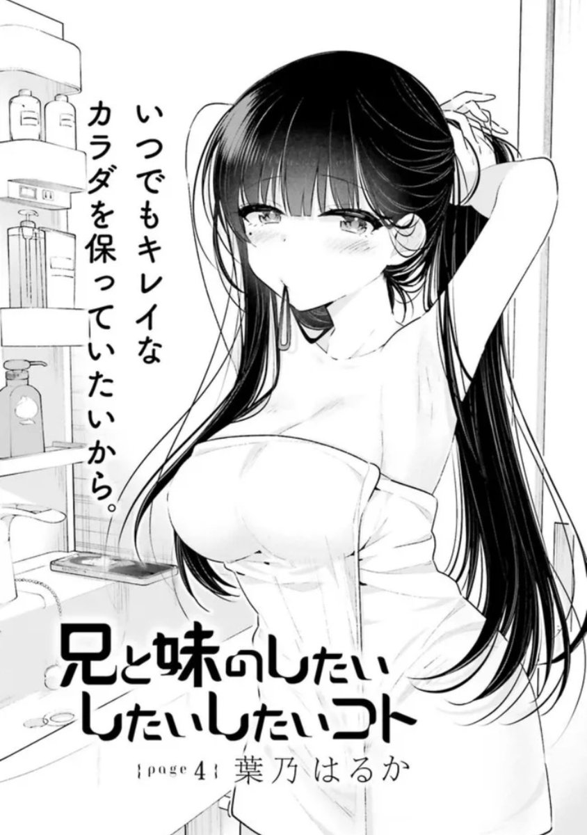 電撃大王で連載中の『兄と妹のしたいしたいしたいコト』第4話の前半がwebで更新されました!兄の容姿を気遣いつつも複雑な雫ちゃん🥺 #しししコ

ComicWalker➡ https://t.co/gdTn6gOMKV
ニコニコ静画➡️ https://t.co/vrwRBfbQfM 