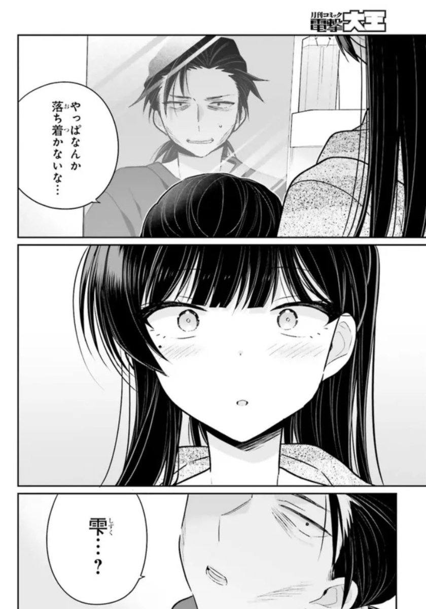電撃大王で連載中の『兄と妹のしたいしたいしたいコト』第4話の前半がwebで更新されました!兄の容姿を気遣いつつも複雑な雫ちゃん🥺 #しししコ

ComicWalker➡ https://t.co/gdTn6gOMKV
ニコニコ静画➡️ https://t.co/vrwRBfbQfM 