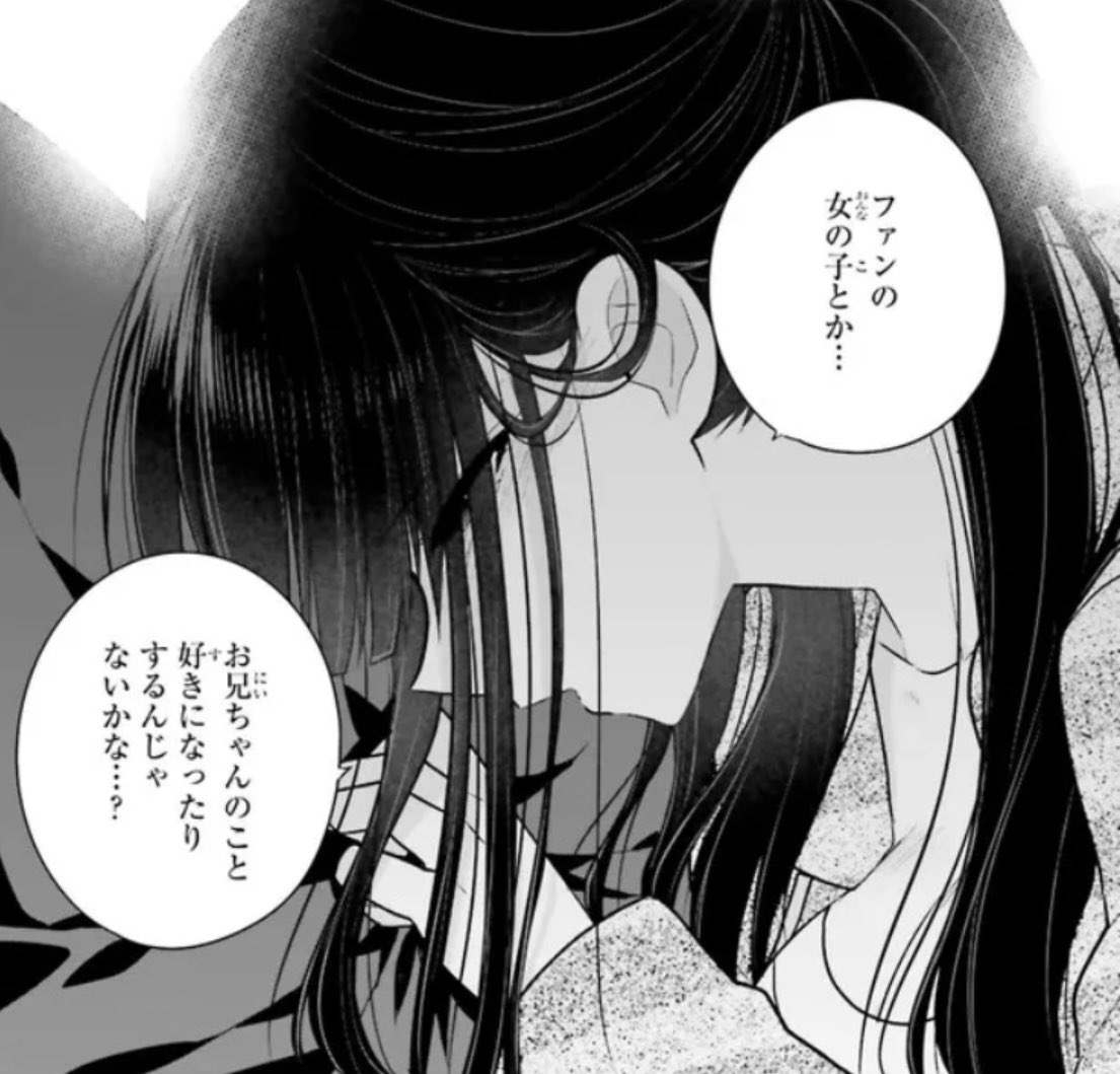 電撃大王で連載中の『兄と妹のしたいしたいしたいコト』第4話の前半がwebで更新されました!兄の容姿を気遣いつつも複雑な雫ちゃん🥺 #しししコ

ComicWalker➡ https://t.co/gdTn6gOMKV
ニコニコ静画➡️ https://t.co/vrwRBfbQfM 