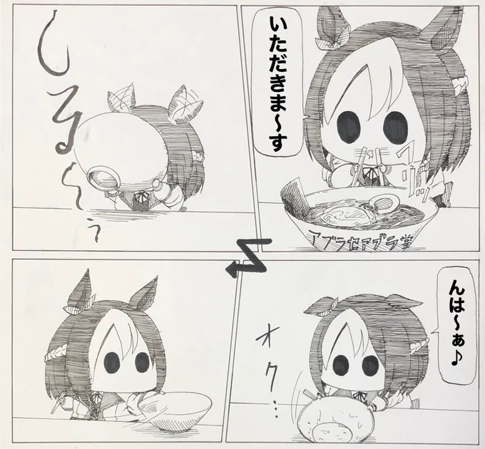 ラーメン大好きスペシャルウィーク
#ウマ娘 
#スペシャルウィーク 