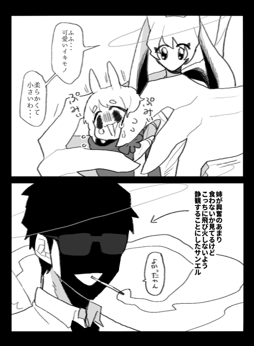 @san_yu_kan_BW 
赤ずきんちゃんをよしよししてるユメエル 