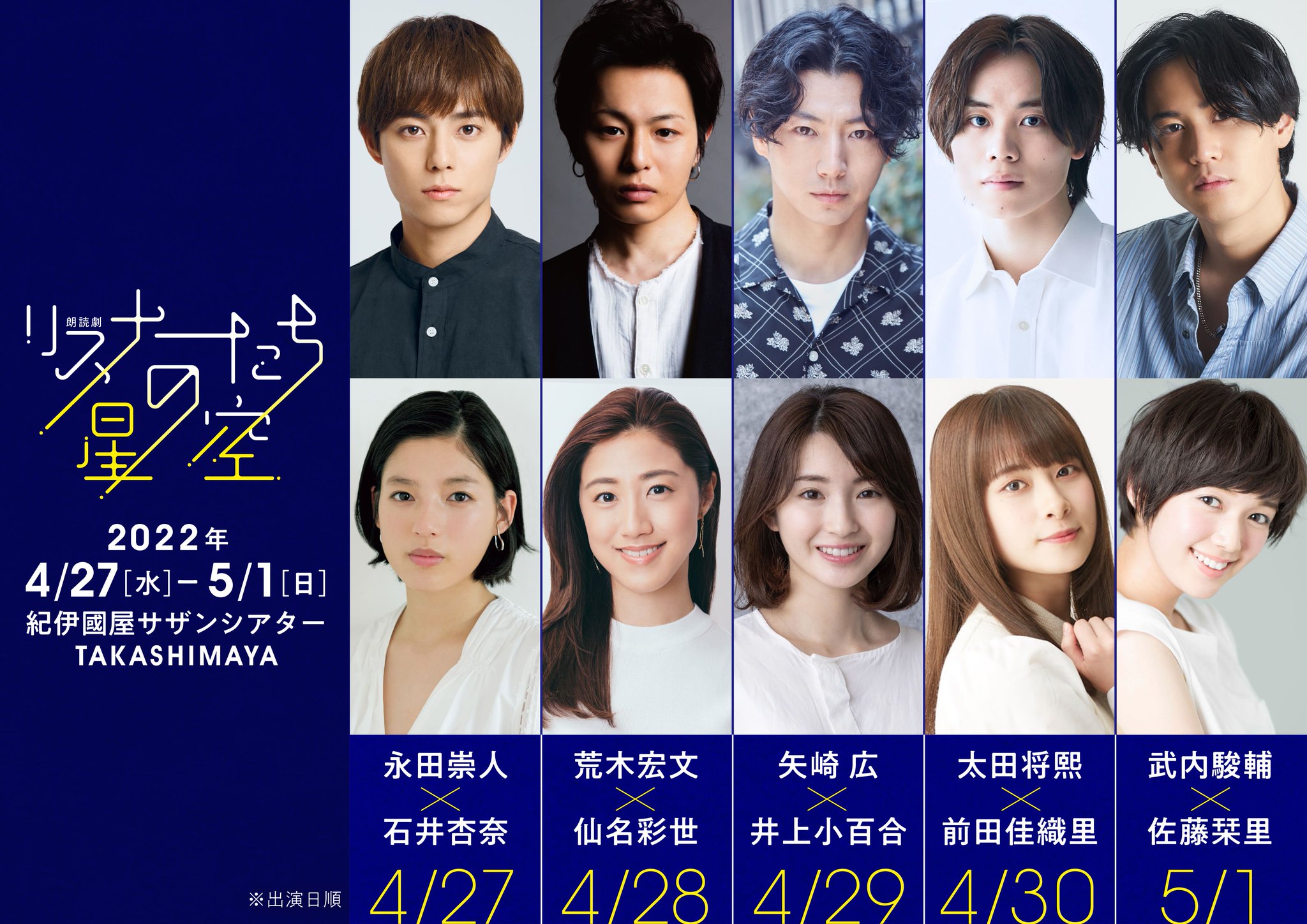 Search 荒木宏文 Plurk