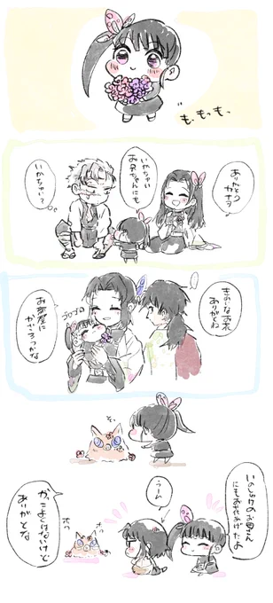 もちもち春のプレゼント 