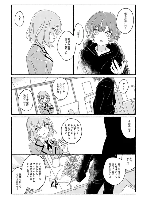 りおあお(2/2)
#roao1 