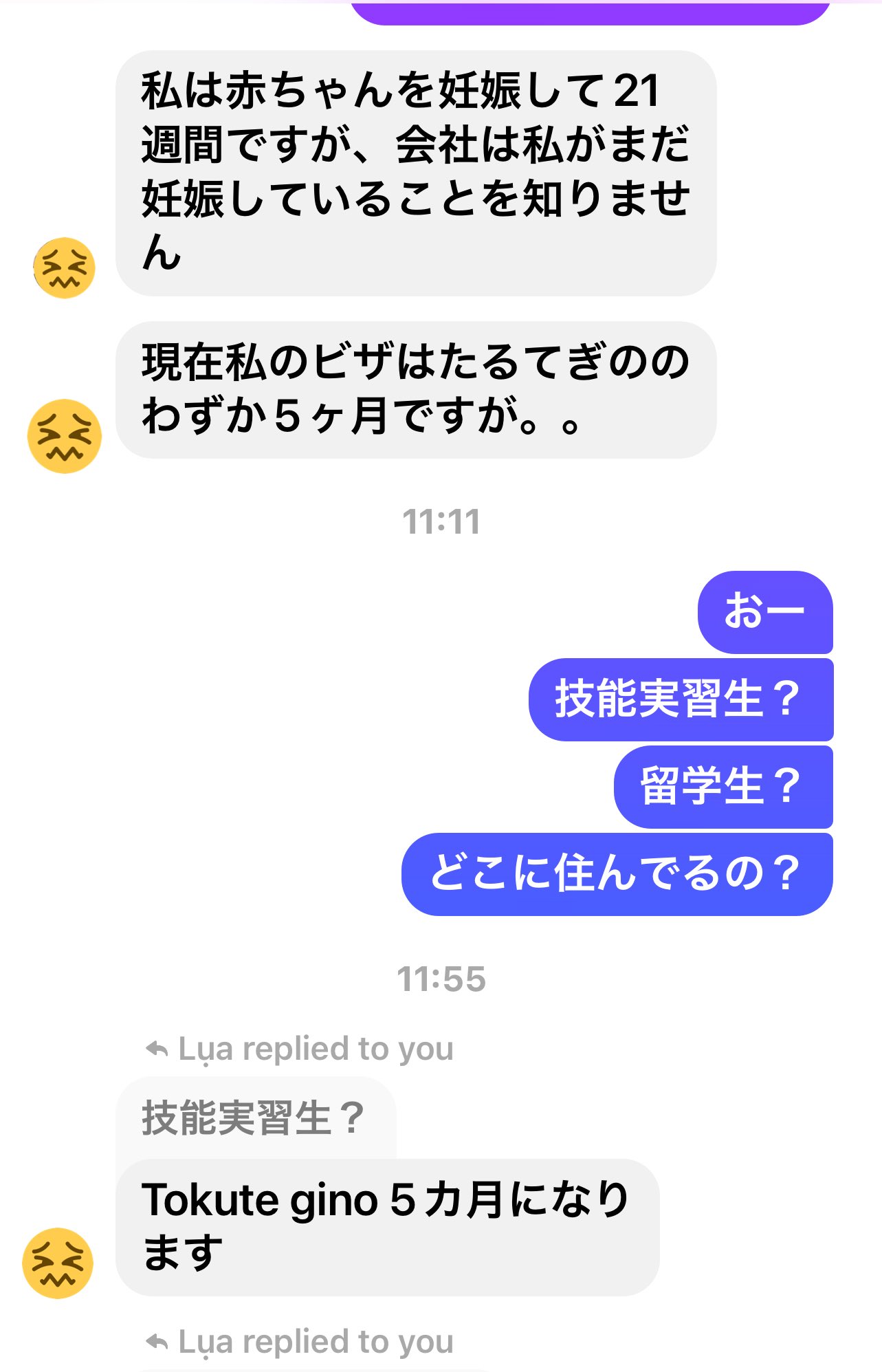 Npo法人日越ともいき支援会 日越ともいき支援会 特定技能のベトナムの女の子からの相談 妊娠5ヶ月です まだ会社に話せて無いので お手伝いして欲しいとのこと 一人で会社に相談すると 退職に追い込まれちゃうから 会社に一緒に行くことになりました