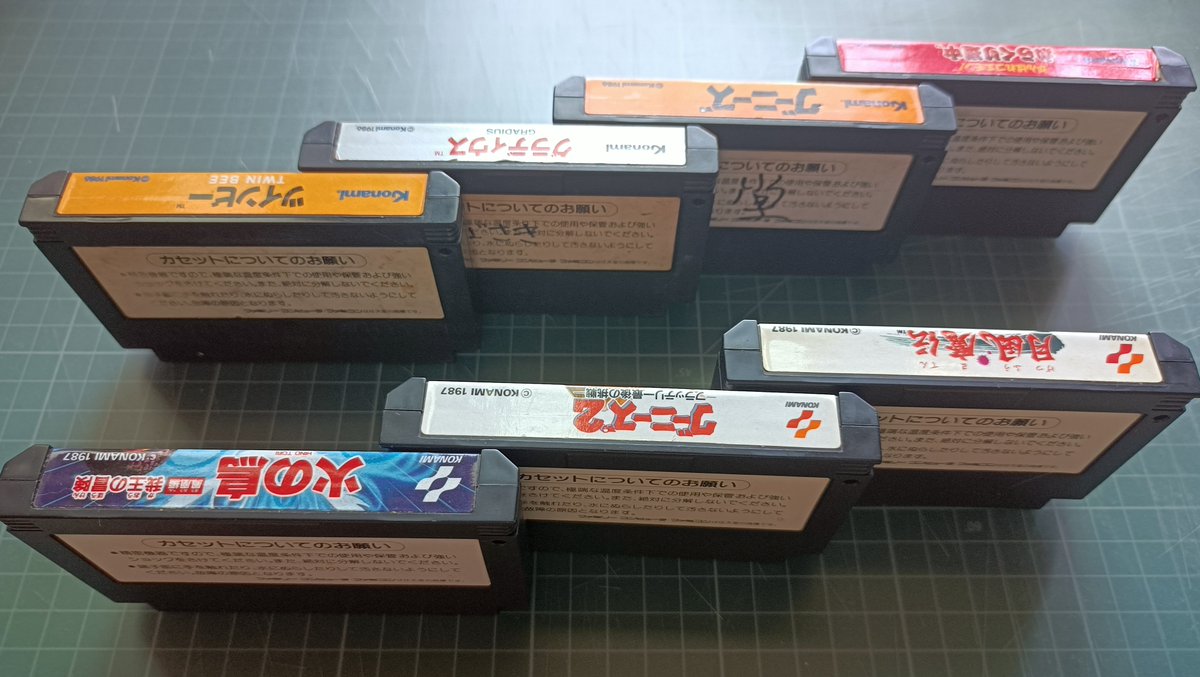 KONAMI後期版卡帶系列

#ファミコンソフトのバージョン違い
