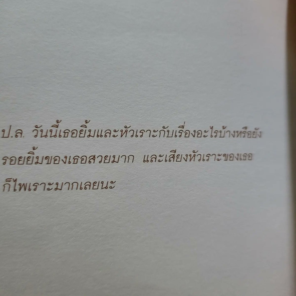 kidmakk's tweet photo. วันนี้เธอยิ้มหรือยัง

#แค่โอบกอดตัวเองให้เป็น https://t.co/LnWPnqhKAO