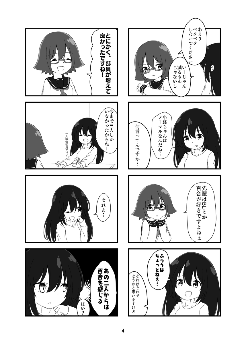 こんな感じの漫画です 