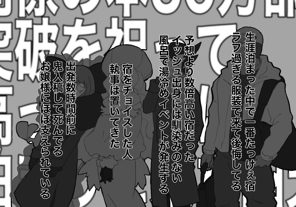 同僚のお祝いでジョウトに旅行に来たイッシュ四天王 