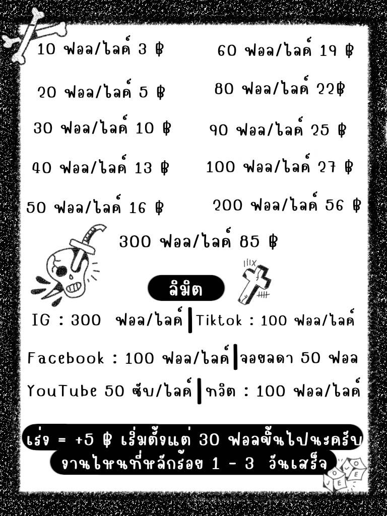 ไม่รับแล้ว tweet media