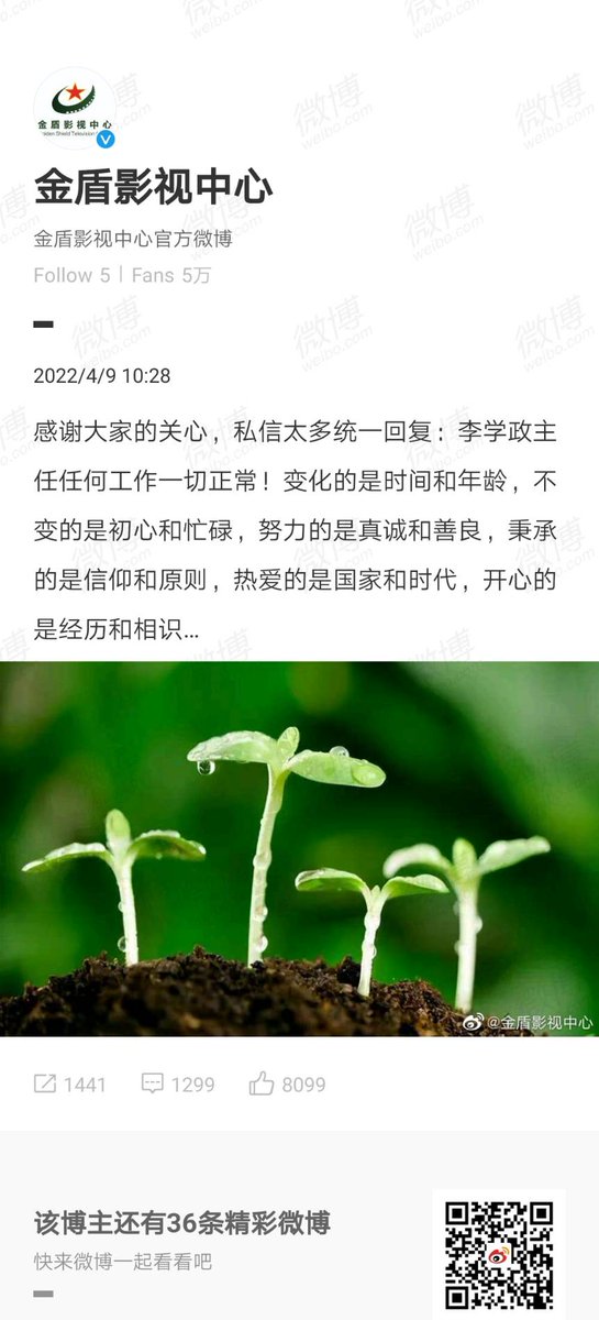 090422 金盾影视中心​

ขอบคุณสำหรับความเป็นห่วงของทุกคน มีข้อความส่วนตัวมากเกินไปและจะตอบกลับในครั้งเดียว : ผู้อำนวยการหลี่เสวียเจิ้งทำงานอย่างปกติ สิ่งที่เปลี่ยนแปลงคือเวลาและอายุ สิ่งที่ไม่เปลี่ยนแปลงคือความตั้งใจเดิมและงานล้นมือ (ต่อ)

===

KIMSIZM​ #JunZheTH