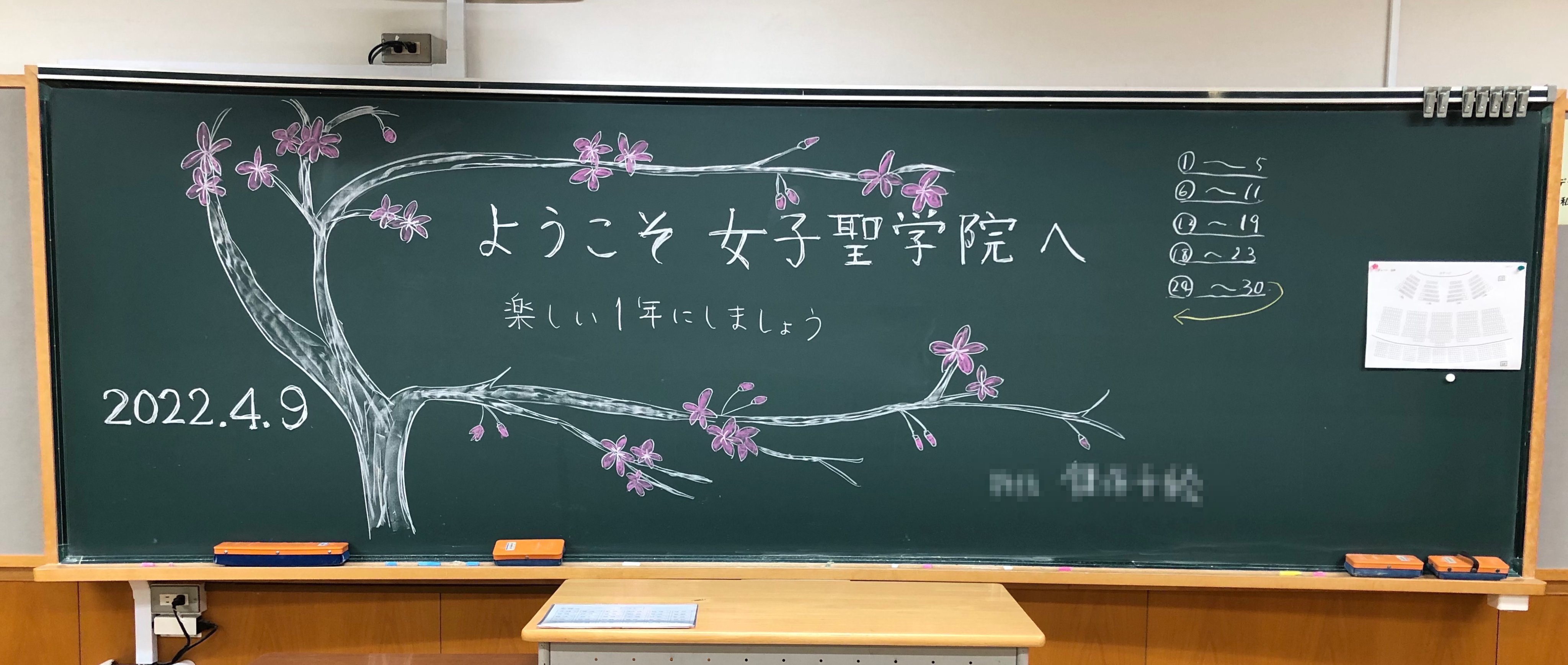 女子聖学院中学校高等学校 公式 本日は中学入学式が行われました 80回生のみなさん ご入学おめでとうございます 教室の黒板 には 担任の思いのこもったイラストやメッセージが 入学式 黒板アート 中学校 T Co Wkq9hfnffi Twitter