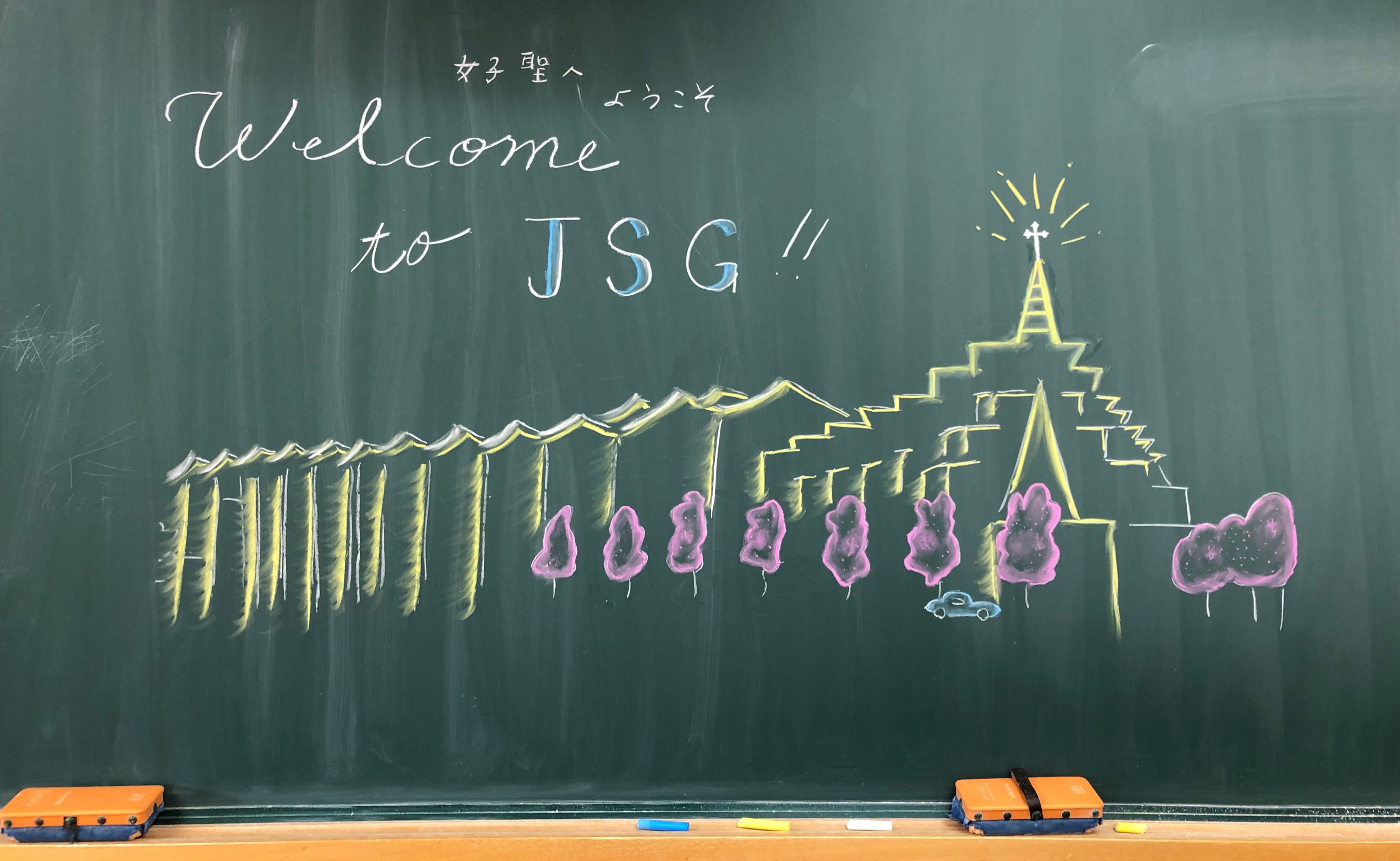 女子聖学院中学校高等学校 公式 本日は中学入学式が行われました 80回生のみなさん ご入学おめでとうございます 教室の黒板 には 担任の思いのこもったイラストやメッセージが 入学式 黒板アート 中学校 T Co Wkq9hfnffi Twitter