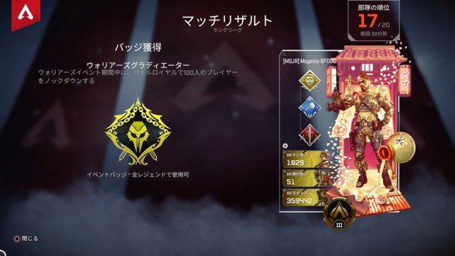 Magenta_BFDDC's tweet photo. これにて

今回のイベント終了‼️

最後のノックダウン

めっちゃ時間かかった💦

さぁて

プラチナ目指して

ゆっくりいこかいなー✨
#APEX 
#イベントバッジ欲しい系プレイヤー https://t.co/3ixAlqG8WH