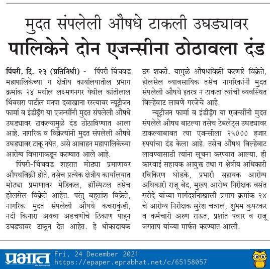 anilroy2000's tweet photo. Don't dare to throw biomedical waste in th open . It is punishable.
PCMC does punish.

#SwachhSurvekshan2022Maharashtra #SwachhSurvekshan2022PCMC https://t.co/rMmEnxBvr2