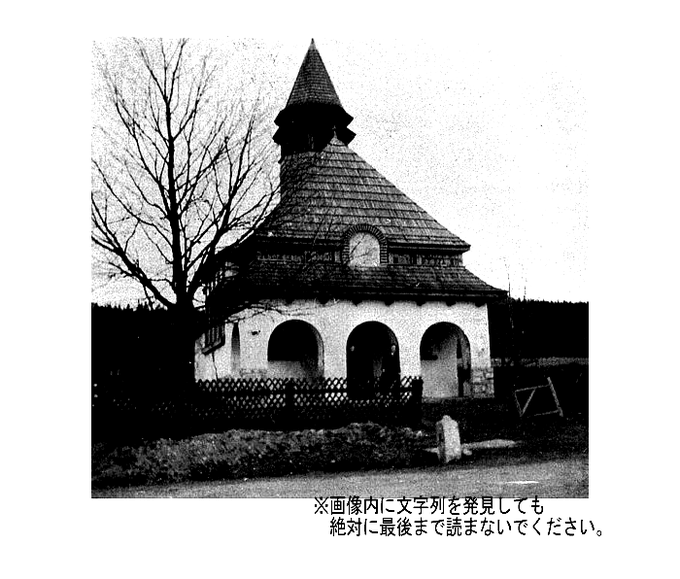 気を付けてください。 