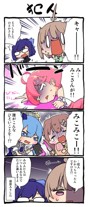 #48
邪神ころね
サイコパすいせい
全ロスのみこ
#のどかあーと #絵ーちゃん #miko_Art #ほしまちぎゃらりー #できたてころね 