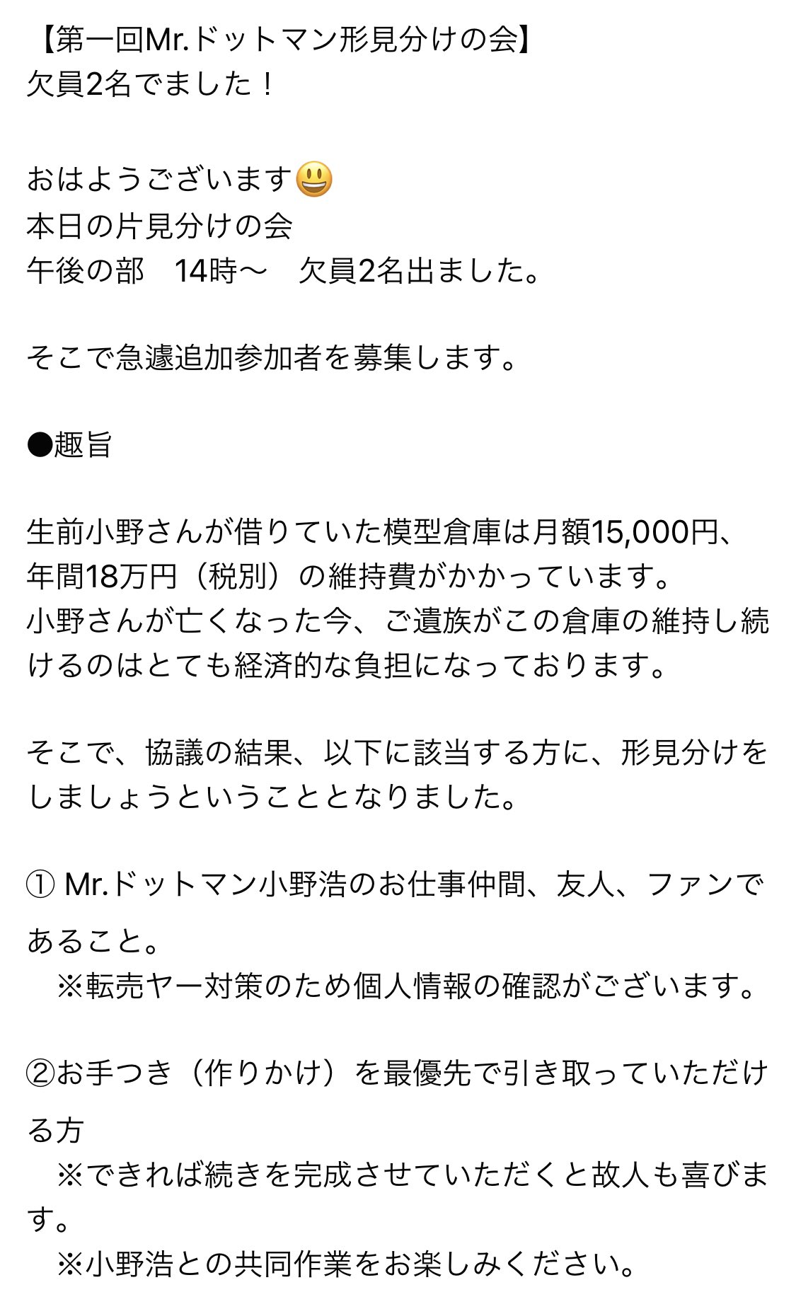 Mr ドットマン 中の人はチームドットマンスタッフ Mrdotman Info Twitter