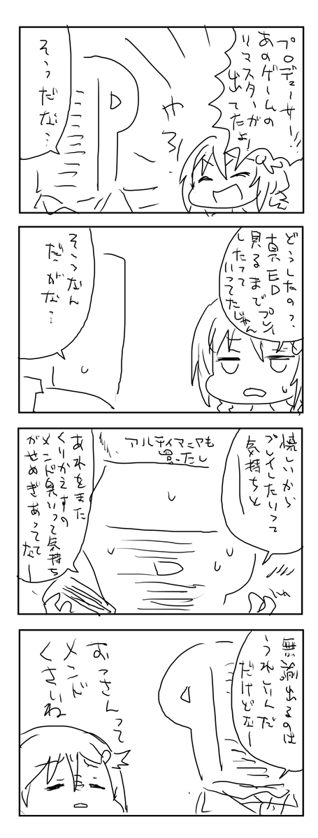リメイクが出るたびにせめぎ合う心 