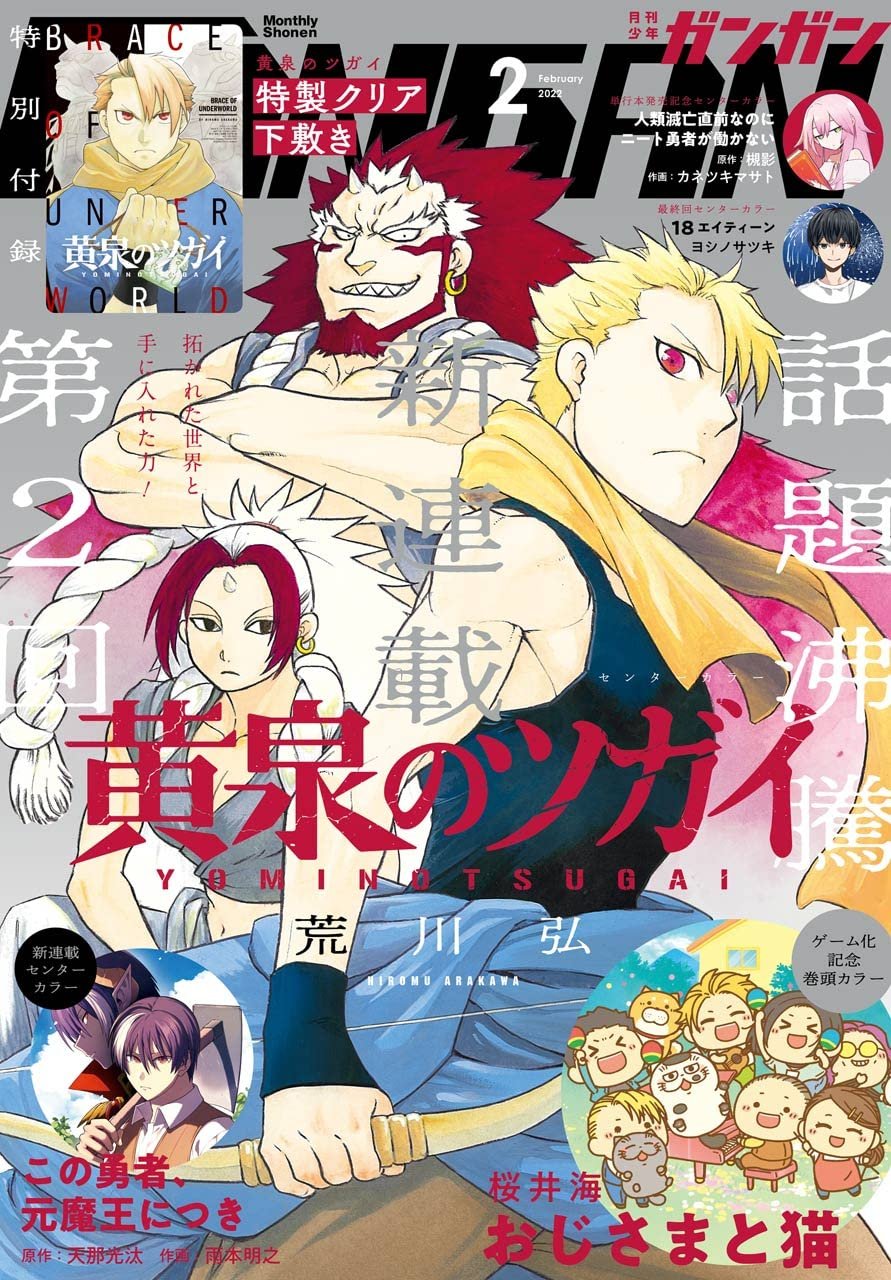 Manga Mogura RE on X: Mikakunin de Shinkoukei by Cherry Arai is on cover  of the upcoming Comic Rex issue 12/2023. The series will end with its  Vol.16.  / X