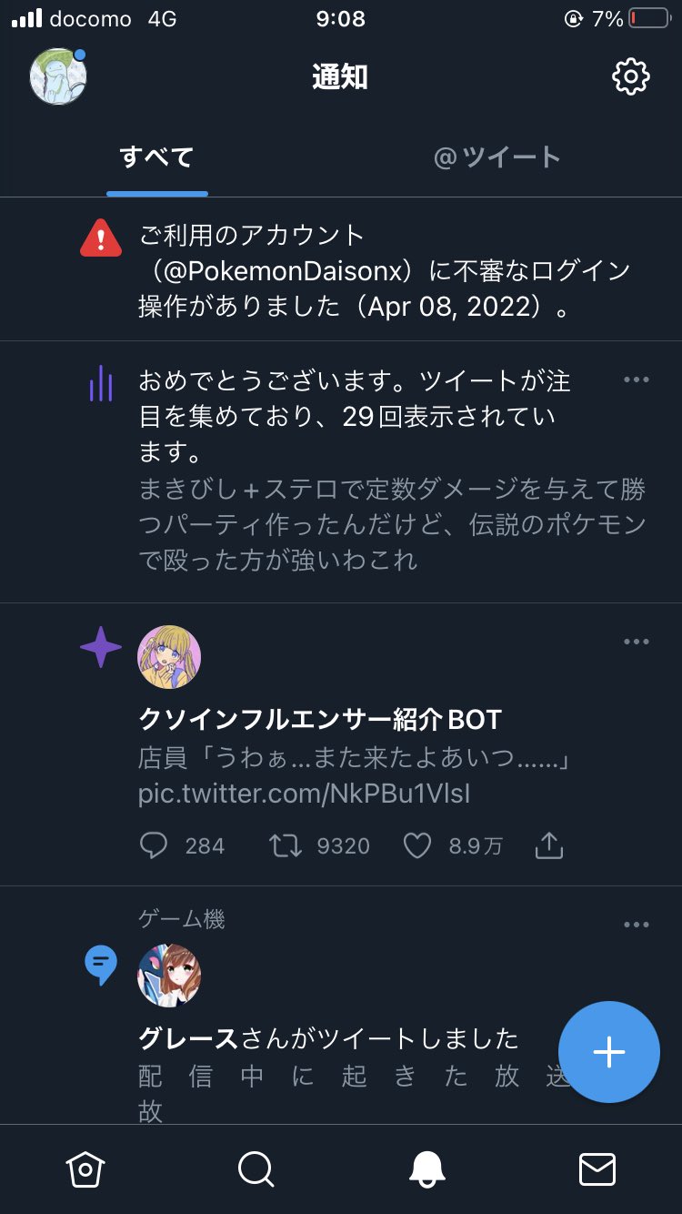 ダイソン Pokemondaisonx Twitter
