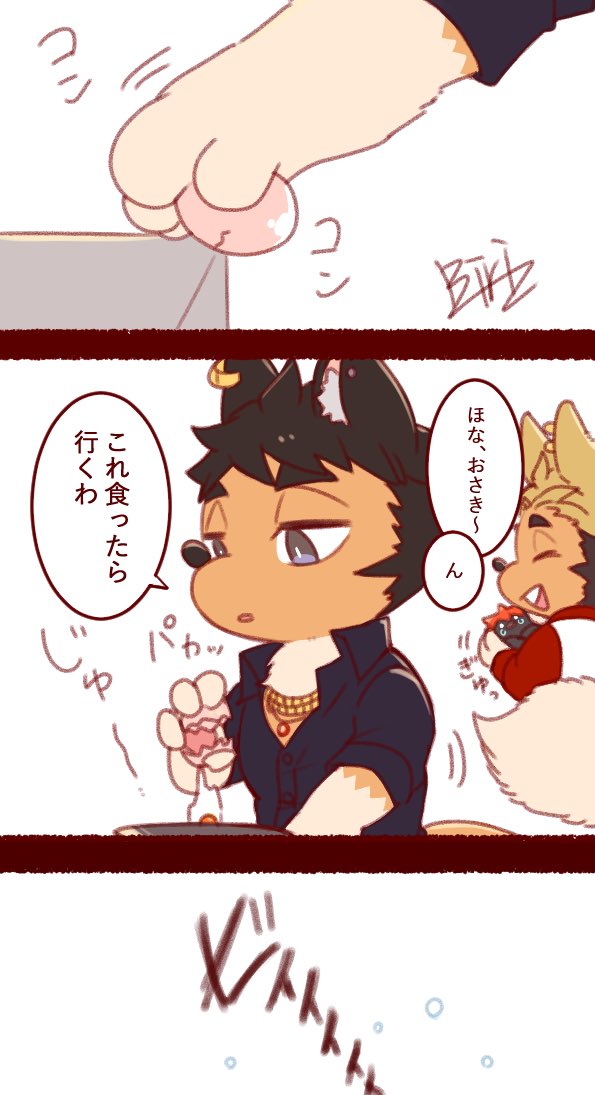 🦊宮日🐣

侑「異種間の交配用薬…効くんやな〜♪」
治「産まれんの楽しみやな」

****
去年の8月位に載せた
怖い狐さんシリーズの角名の出来心別バージョン
🔞部分はとりあえずカットで😌 