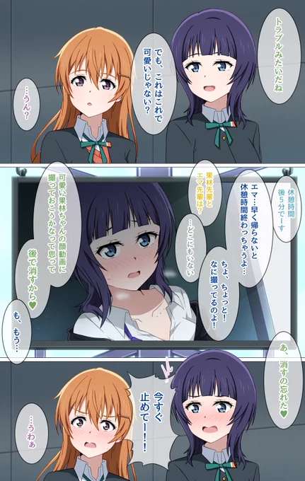 🍞「これはこれで可愛いじゃない?💕」

#虹ヶ咲 