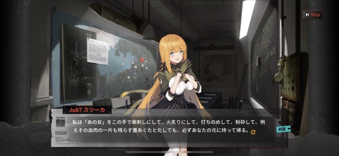 ルーデルのtwitterイラスト検索結果 古い順