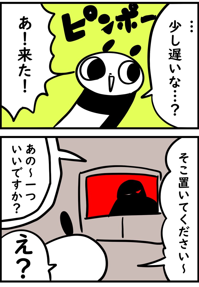 宅配サービスであった怖い話

続きはコチラ↓
https://t.co/kXAVfDHCeL 