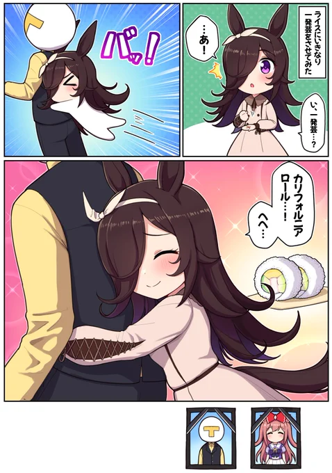 ライスにいきなり一発芸をさせてみた

#ウマ娘プリティーダービー #ウマ娘プリティダービー #ライスシャワー 