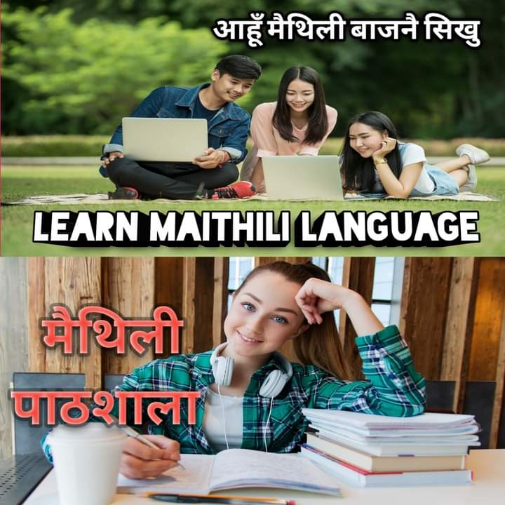 MithilaJay's tweet photo. Learn #Maithili #Language Only On Maithili #Pathshala. https://t.co/01cCgAmjuy Maithili Speaking Course. Maithili Tutorial class. Learn Maithili through Hindi. https://t.co/mZKtW5pZBg